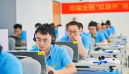 首届全国“红旗杯”班组长大赛进入复赛阶段