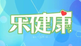 乐健康 | 血压正常就不会得心梗？喝红酒能软化血管？警惕心血管疾病“预警信号”！