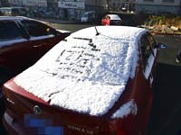 乌鲁木齐迎来2013年入秋首场降雪”