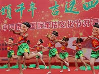 2013�й��Ϸ�����۽۽ڿ�Ļ ����չʾ������顱