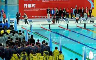 2013全国体育行业职业技能大赛总决赛北京水立方举行”
