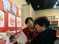 法制宣传日系列活动在北京举行”