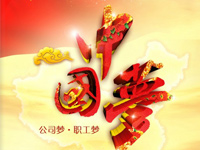 ������������������顪���н�����һ��˾��չ���й��� һ��˾�� ְ���Ρ����Ļ��