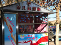 ����Ӥ��ȫ����������Ͷ��ʹ�á�