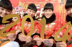 �������ݺ�԰ǧ��Цӭ2014��