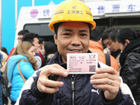 �����վ�ƶ���Ʊ����������Ϊũ���ֳ���Ʊ��