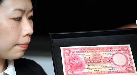 香港将拍卖一张日占时期汇丰银行“逼签钞票””