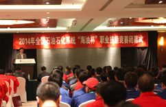 “海油杯”全国石油石化系统焊工职业技能大赛闭幕”