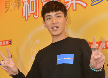 艺人柯震东在香港出席爱你分享会”