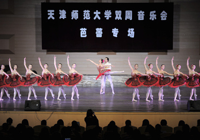 魅力芭蕾莅临天津师大 师生共享“足尖上的盛宴””