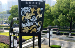约10米高“巨无霸”椅子亮相江苏苏州街头”