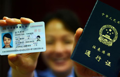 �й����������ڹ㶫�Ե����õ��������۰�ͨ��֤��