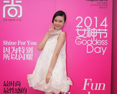 COSMO“女神节”沈阳站 郁可唯华丽转身变女神”