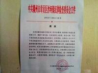 ����һ���ί��ͷ�ļ���ʳ�ã���Ǩ�����ز���ȴû�⣨ͼ����