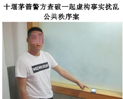 ����Ϊ����䶯ЧӦ������ҥ����ѧУɱ�ˡ����С�