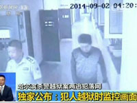 ������3���ӷ�Խ��ȫ���̼�ػ��湫����