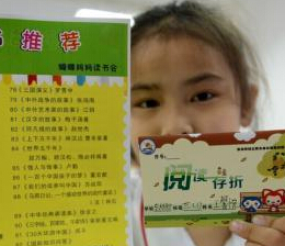 ����Сѧ���ջ��Ķ����ۡ� �����Ķ��Ļ���ϰ�ߡ�