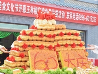 �½�������չ��ʳ���ջ������60���ꡱ