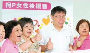 柯文哲竞选总部将落成 宋楚瑜是否现身引关注”