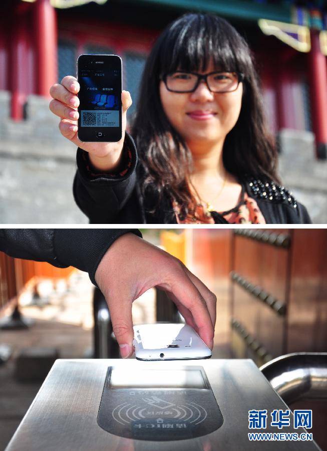 �е±���ɽׯ����΢����Ʊ��