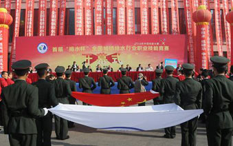 �׽조��ˮ����ȫ����ˮ��ҵְҵ����������֣���С�