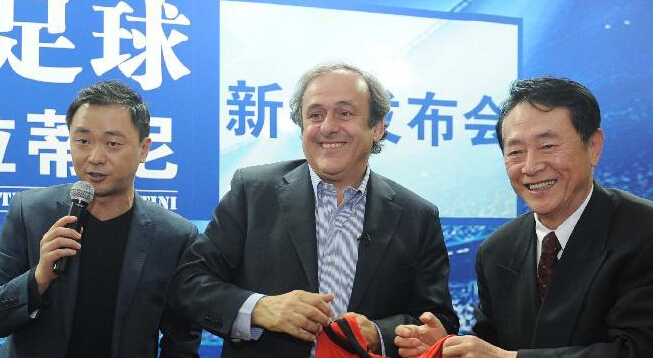 普拉蒂尼在京出席新书《穿着西装的足球——对话普拉蒂尼》发布会”