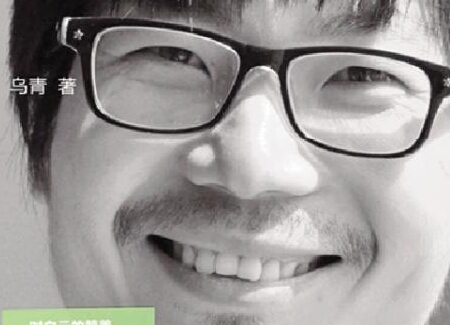 文论家谈“乌青体”:看似很俗 事实上有意味(图)”