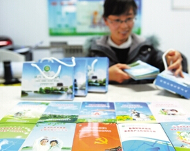 免费发放宣传手册”