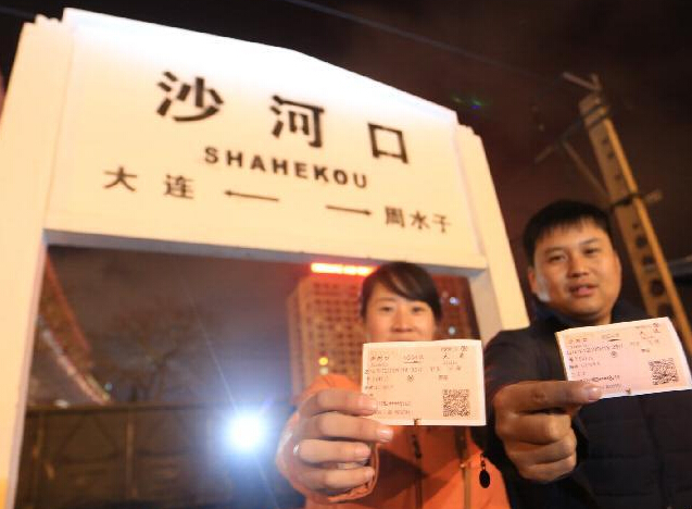 大连百年沙河口火车站将停办客运业务”