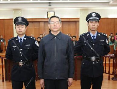 刘铁男犯受贿罪一审被判无期徒刑”