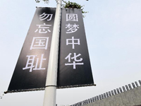 南京:迎接国家公祭日”