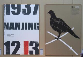 中国今将举行国家公祭 哀悼南京大屠杀遇难同胞”