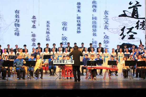 兰州上演西北首场道教音乐汇演”