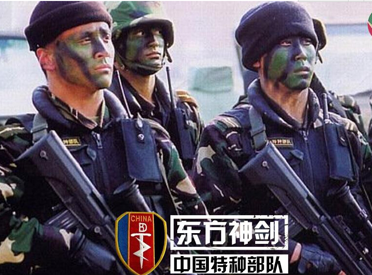 解放军特种部队的帅气别名”