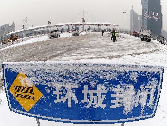 �������ѩ��ͣ���������������������ٹ�·��