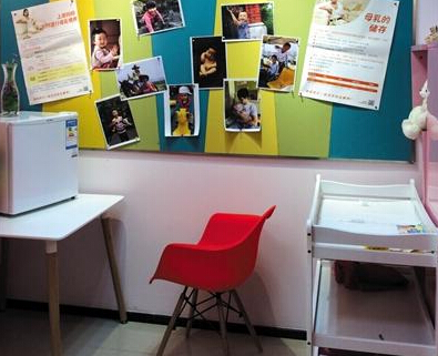 北京首批妈咪屋建成:女员工不用再躲厕所喂奶”