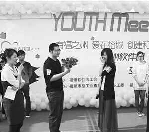 工会当红娘巧搭连心桥”