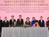 内地与香港签署协议将基本实现粤港服务贸易自由化”
