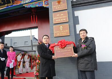 中飞书苑阳光慈善大行动——中国梦·炫彩中国文化活动暨中飞书苑揭牌开业仪式”