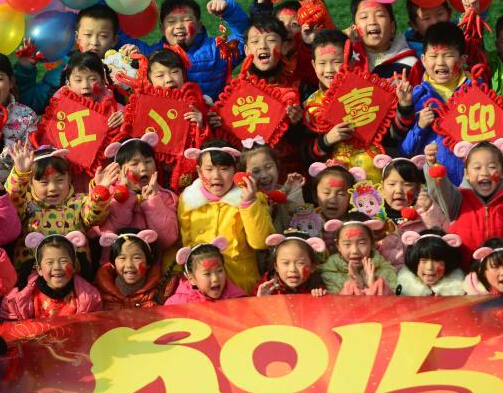 �����Ž�Сѧ��ϲӭ2015���ꡱ