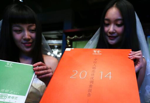 ��2014�й��˻���״�����鱨�桷�ڱ���������