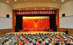 ��ž��ڶ���Ԯ��ҽ�ƶӾ��г�����ʽ��