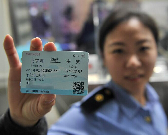 各地今起发售春运临客火车票”