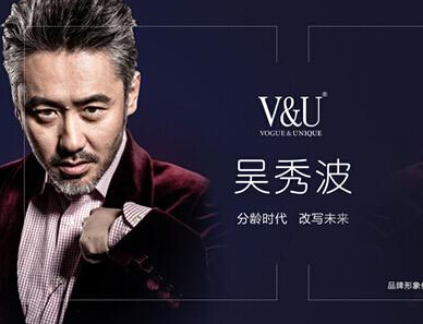 “国民男神”吴秀波代言护肤品 让美更了解美”