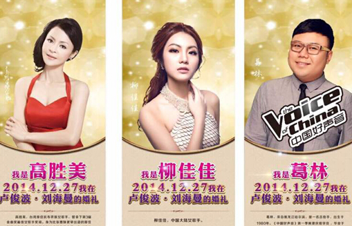 柳佳佳揭阳首届跨年狂欢夜 用态度拥抱2015”