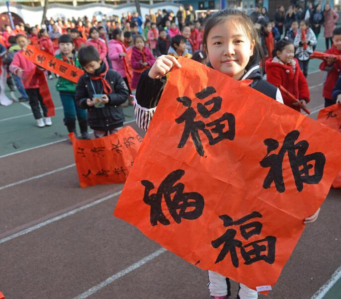 ɽ��500��Сѧ��ͬд����ӭũ�����ꡱ