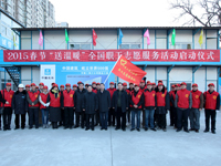 2015�괺�ڡ�����ů��ȫ��ְ��־Ը����������ʽ�ھ����С�