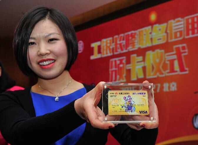 工行发行国内首款主题公园联名信用卡”