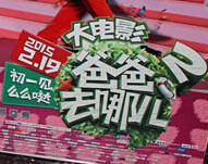 ���ְ�ȥ�Ķ�2���Ӱ��400Ӱ���ֳ�Ԥ��2Сʱ13�����Ŷ����ա�