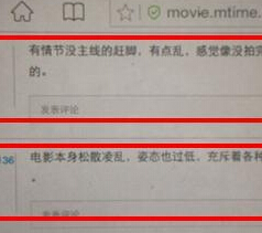 《有种你爱我》遭恶意黑水 出品方鄙视无节操”